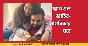 Zaheer Khan Becomes Father