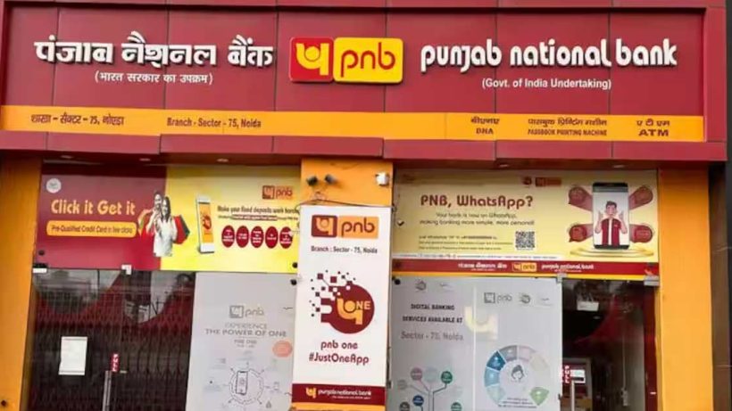 pnb-special-loan-offers-home-car-education-loans-2025