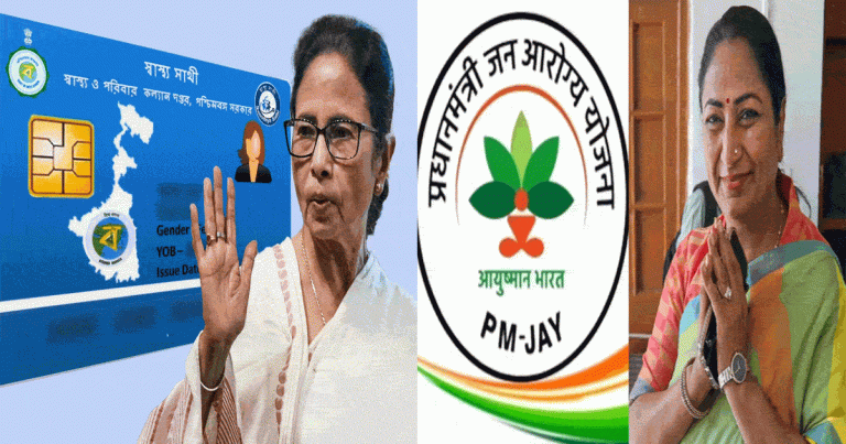 bjp ayushman bharat