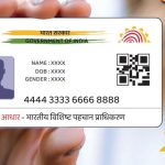 The Kolkata24x7 | Politics 14 জুন পর্যন্ত বিনামূল্যে আপডেট করুন Aadhaar কার্ডের ঠিকানা, কীভাবে দেখুন