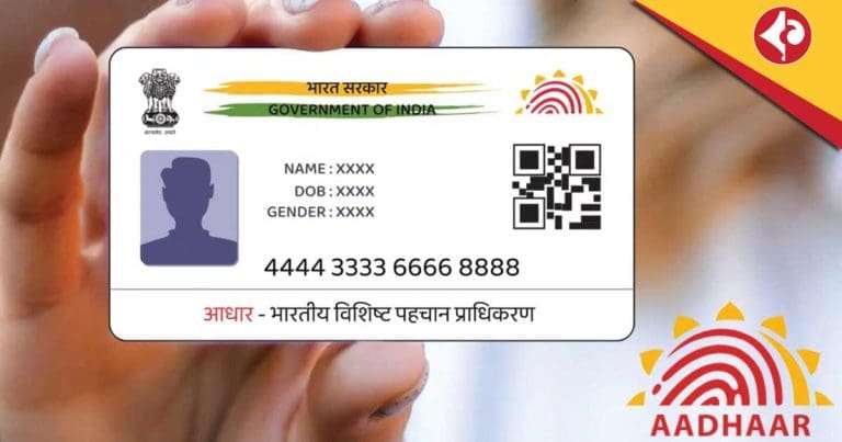 Aadhaar Card হারিয়ে গিয়েছে? চিন্তা নেই, ফ্রিতে নতুন কার্ড ডাউনলোড করুন এইভাবে