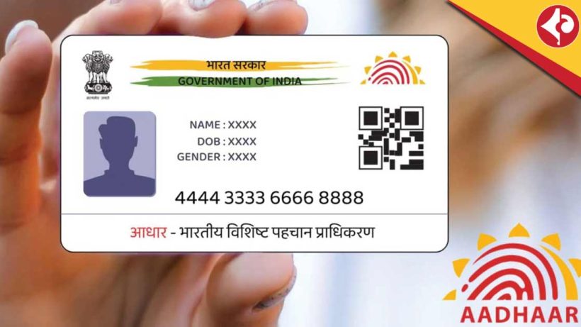 Aadhaar Card