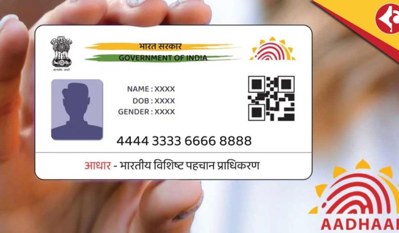 Aadhaar Card
