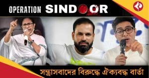 Abhishek Banerjee Replaces Yusuf Pathan in Global Anti-Terror Delegation Under Operation Sindoor