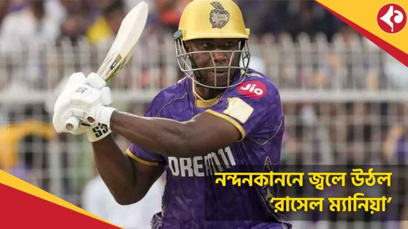 Andre Russell