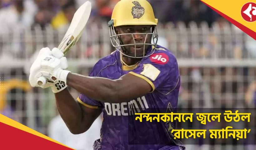 Andre Russell