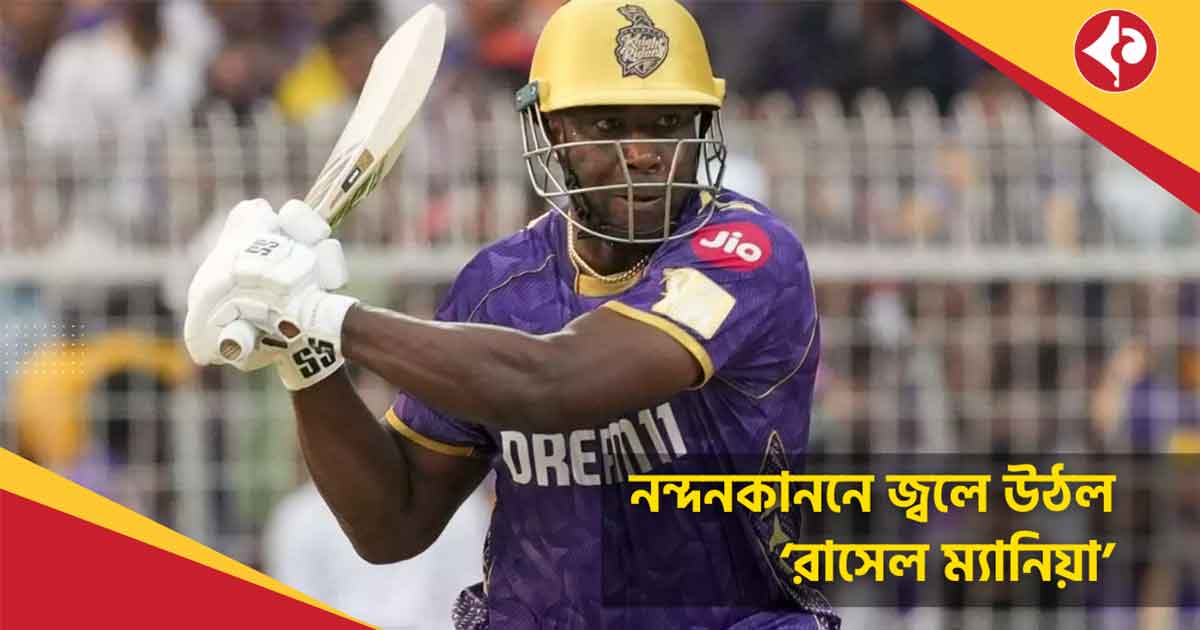 Andre Russell