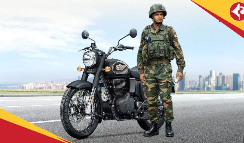 আধুনিক বাইকের চেয়ে এই ক্লাসিক বুলেট ৩৫০ কেন বেছে নিয়েছে ভারতীয় সেনা?