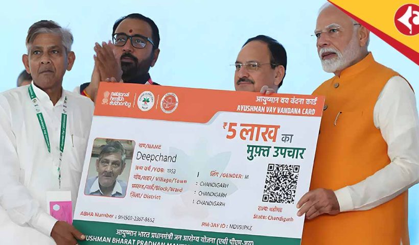 Ayushman Card Now Available for All Seniors Above