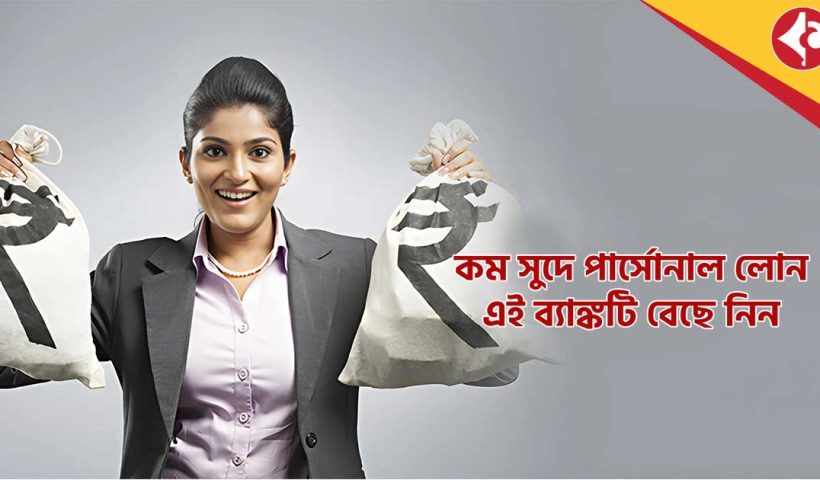 HDFC vs ICICI vs SBI Personal Loan 2025: Interest Rates, Eligibility, & Best Option Compared