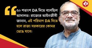 Bikashranjan Bhattacharyya