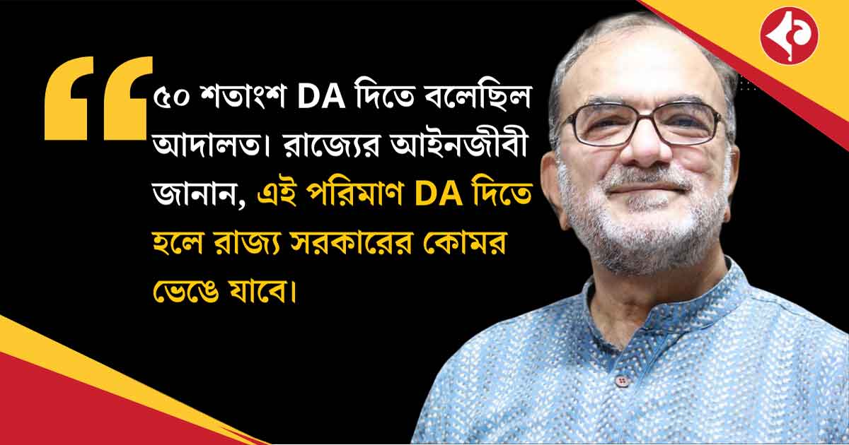 Bikashranjan Bhattacharyya