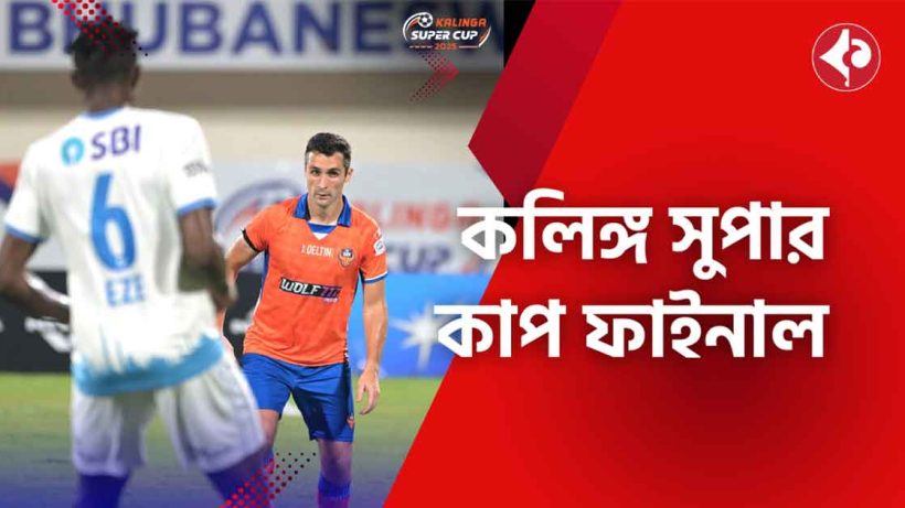 Borja Herrera’s Strike Puts FC Goa Ahead in Kalinga Super Cup Final First Half