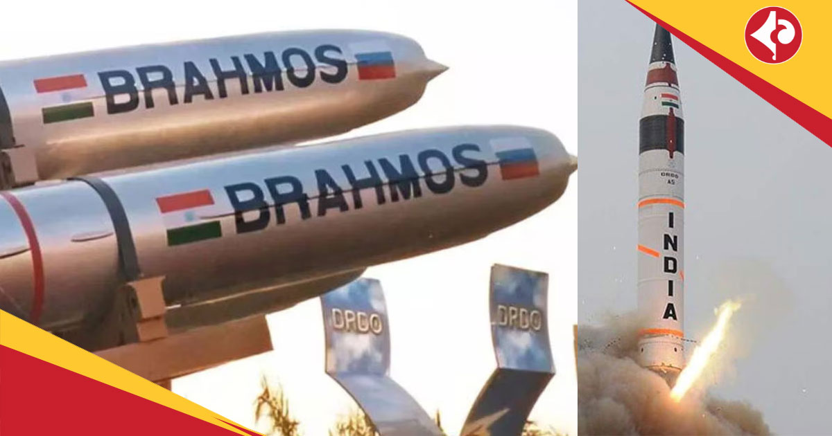 Brahmos vs Agni 5 missile