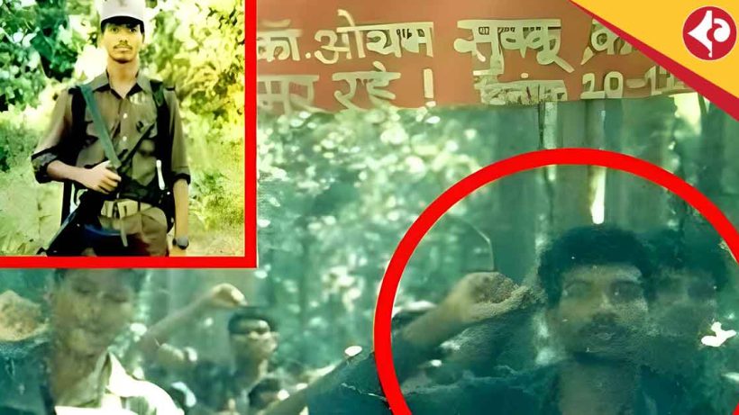 CPI Maoist Faces Leadership Vacuum After Basavaraju's Death
