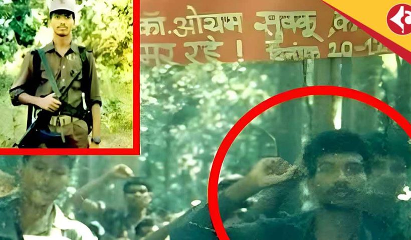 CPI Maoist Faces Leadership Vacuum After Basavaraju's Death