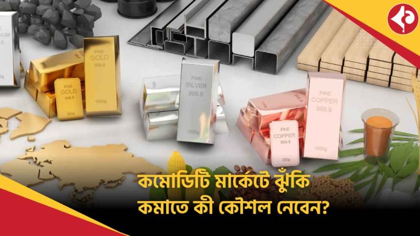 Commodity Market