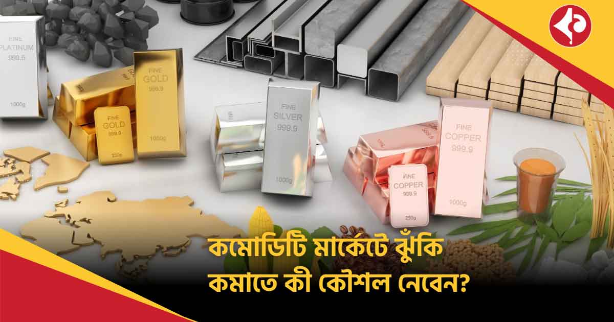 Commodity Market