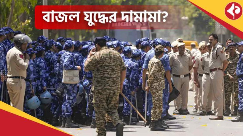 ভারত-পাক উত্তেজনার মধ্যে দিল্লি পুলিশের ‘যুদ্ধ মহড়া’ প্রস্তুতি তুঙ্গে Delhi Police Heighten Security with Mock Drills Amid Rising Indo-Pak Tensions