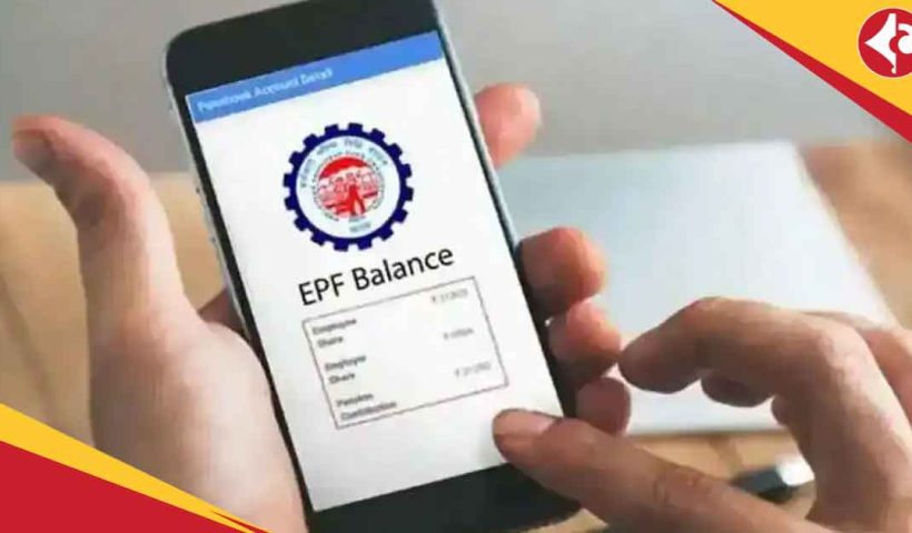 EPFO Missed Call & SMS Service Check PF Balance Instantly