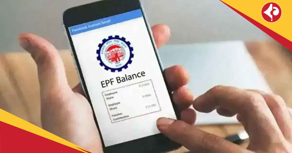 EPFO Missed Call & SMS Service Check PF Balance Instantly