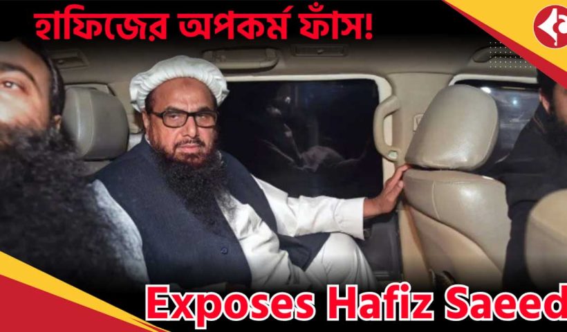 Ex-LeT Operative Exposes Hafiz Saeed Dark Secrets, Calls for His 'Disgraceful End'