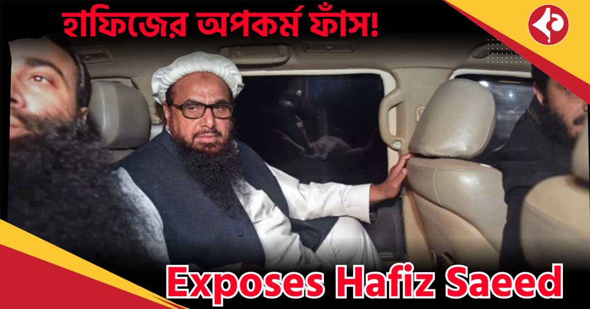 Ex-LeT Operative Exposes Hafiz Saeed Dark Secrets, Calls for His 'Disgraceful End'