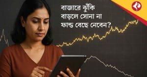 Gold vs Mutual Funds: What Should Investors Choose During Market Volatility?