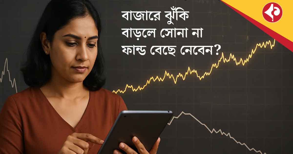 Gold vs Mutual Funds: What Should Investors Choose During Market Volatility?