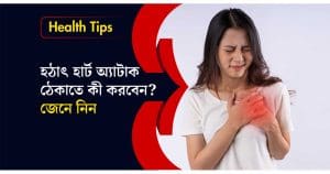 Heart Attack Rising Among Youth