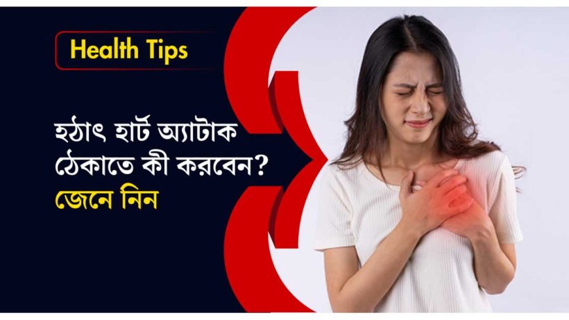 Heart Attack Rising Among Youth