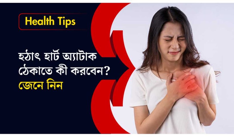 Heart Attack Rising Among Youth