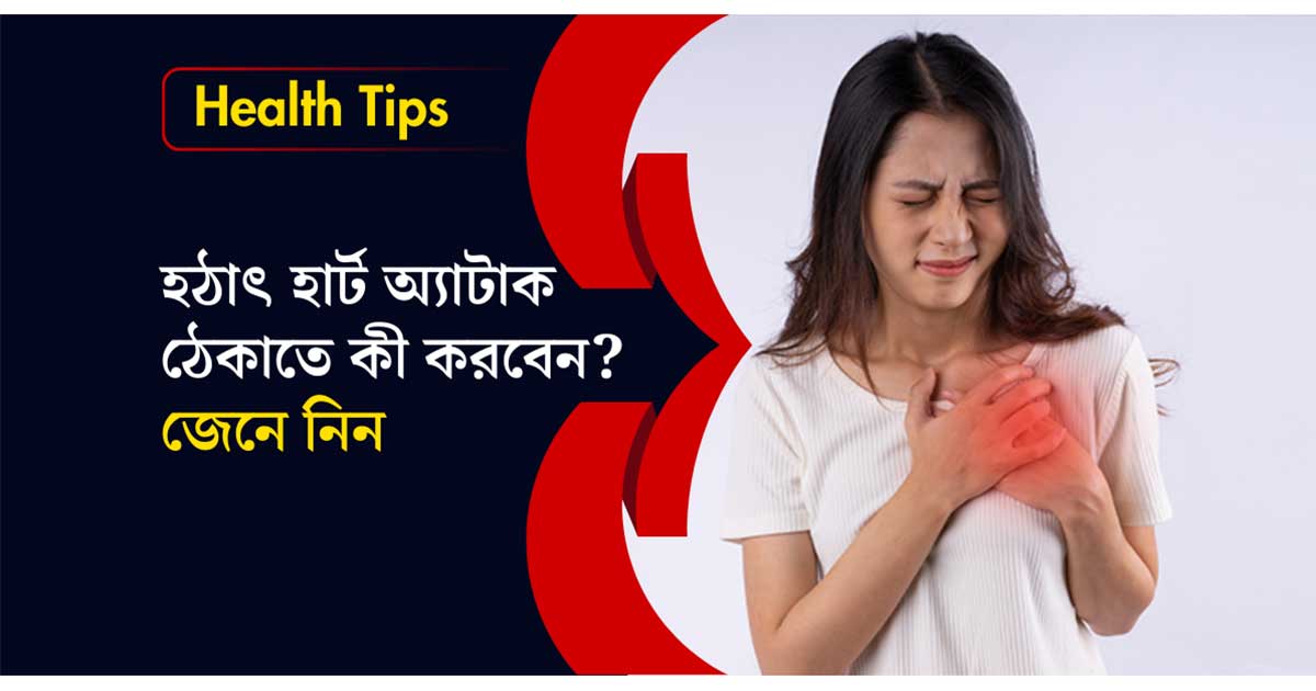 Heart Attack Rising Among Youth