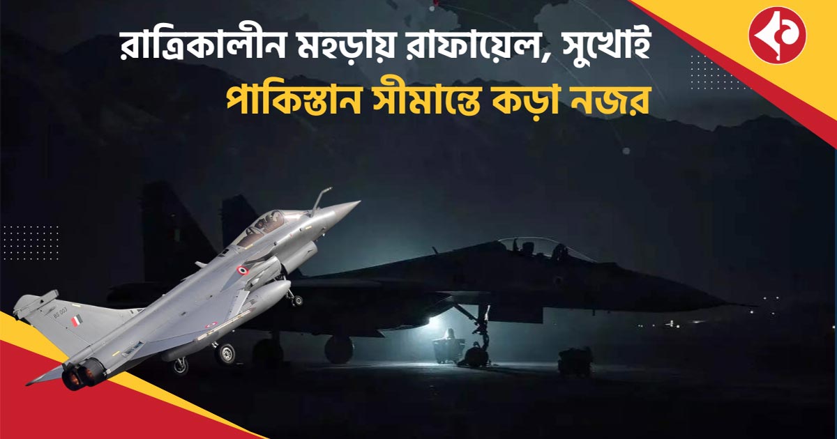 IAF Conducts Major Air Drills Near Pakistan Border After Terror Attack