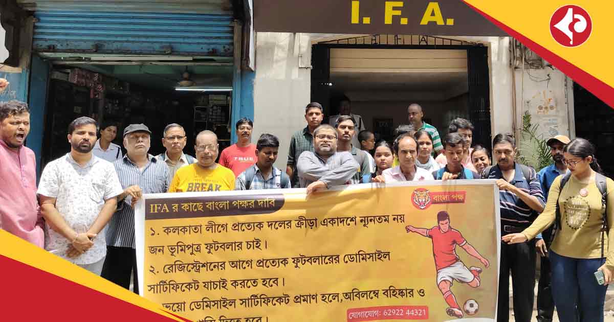 IFA Bhumiputra Footballer Controversy where Bangla Pokkho Protest
