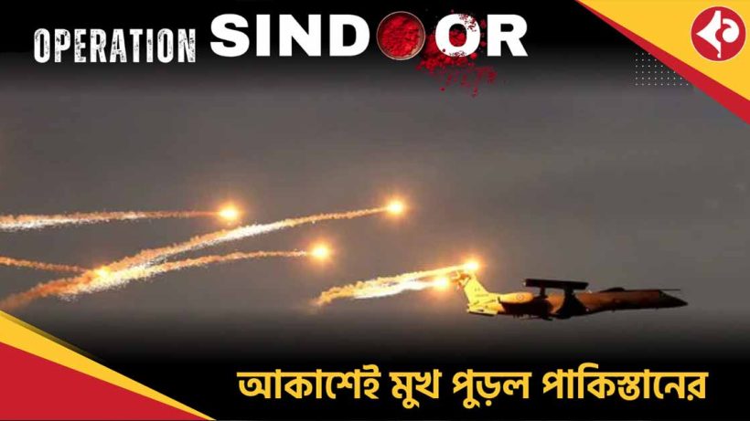 Indian Air Force Downs Pakistani AWACS Aircraft Near Border