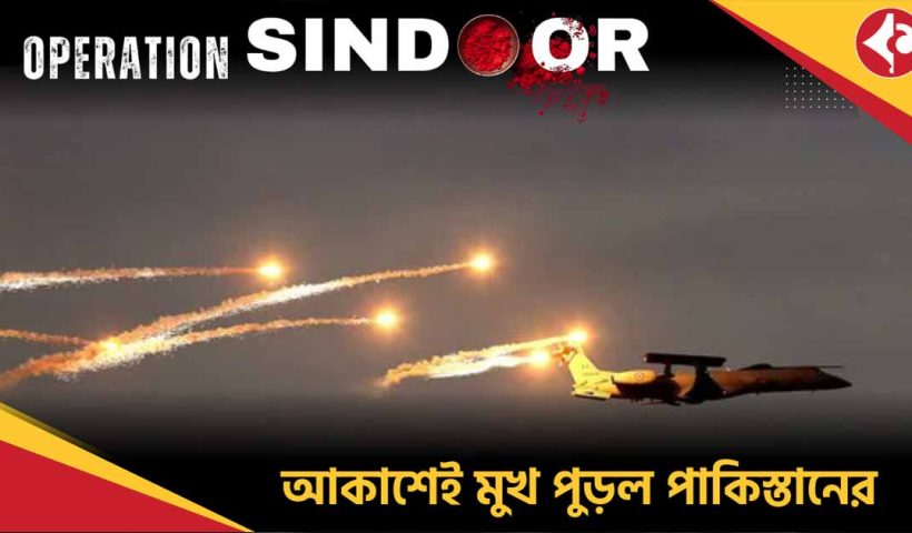 Indian Air Force Downs Pakistani AWACS Aircraft Near Border
