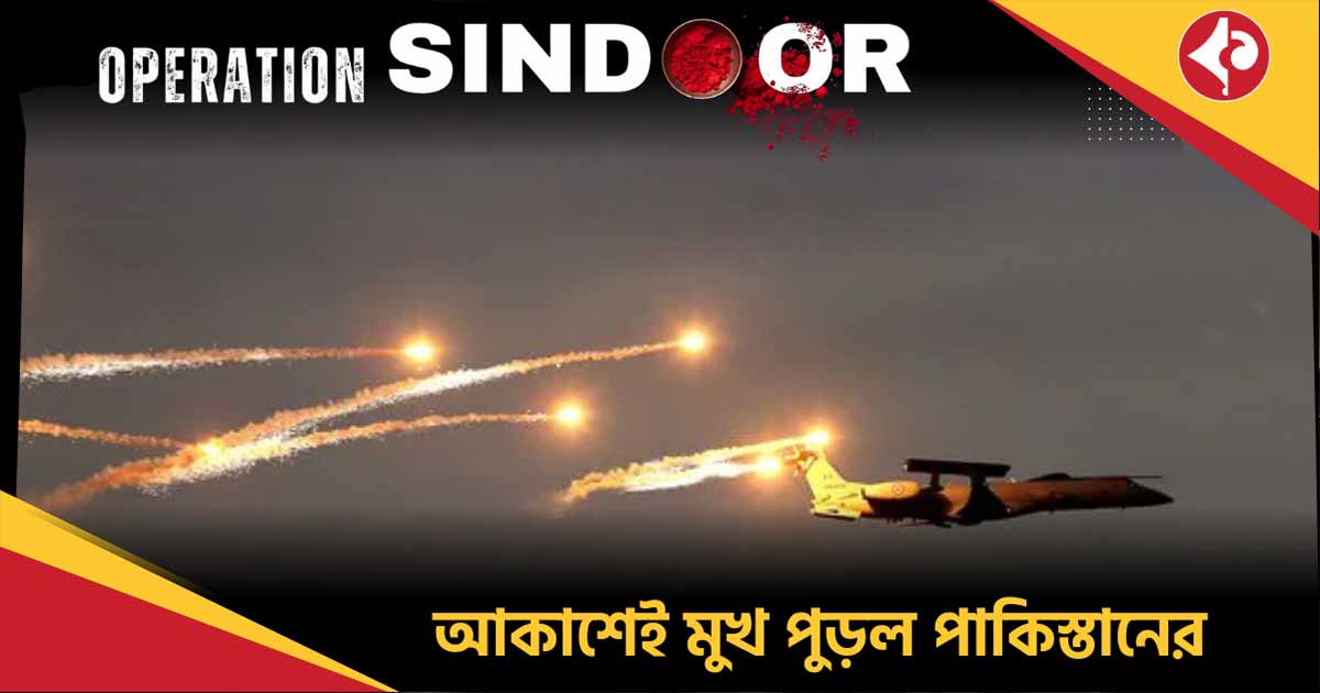 Indian Air Force Downs Pakistani AWACS Aircraft Near Border