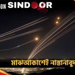 Latest News ভারতের এই ৪টি বিপজ্জনক অস্ত্র দিয়ে গত রাতে পাকিস্তানকে পরাজিত করেছে IAF