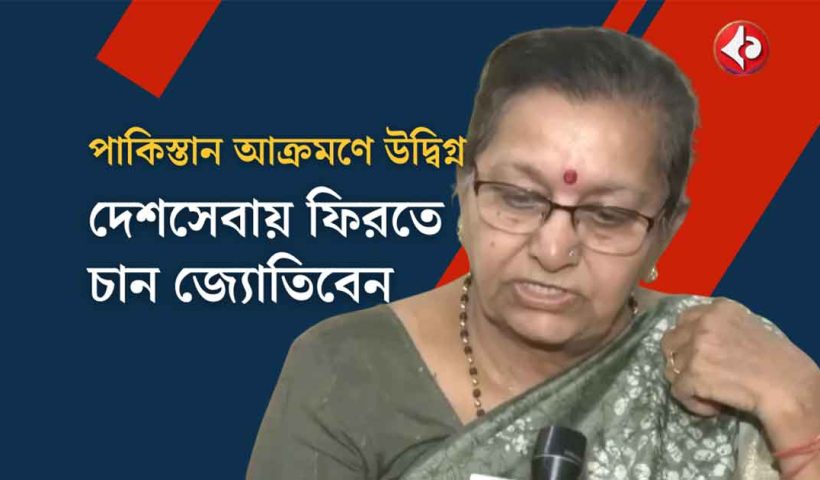 Jyotiben Upadhyay