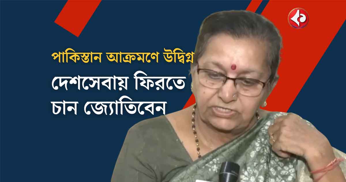 Jyotiben Upadhyay