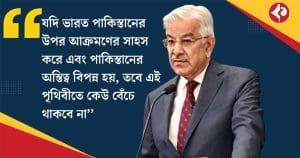 Khawaja Asif Warning