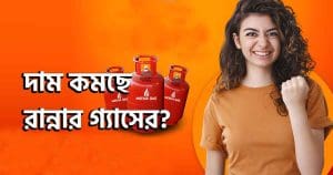 LPG Cylinder Prices in June