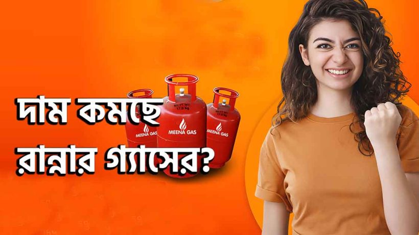 LPG Cylinder Prices in June
