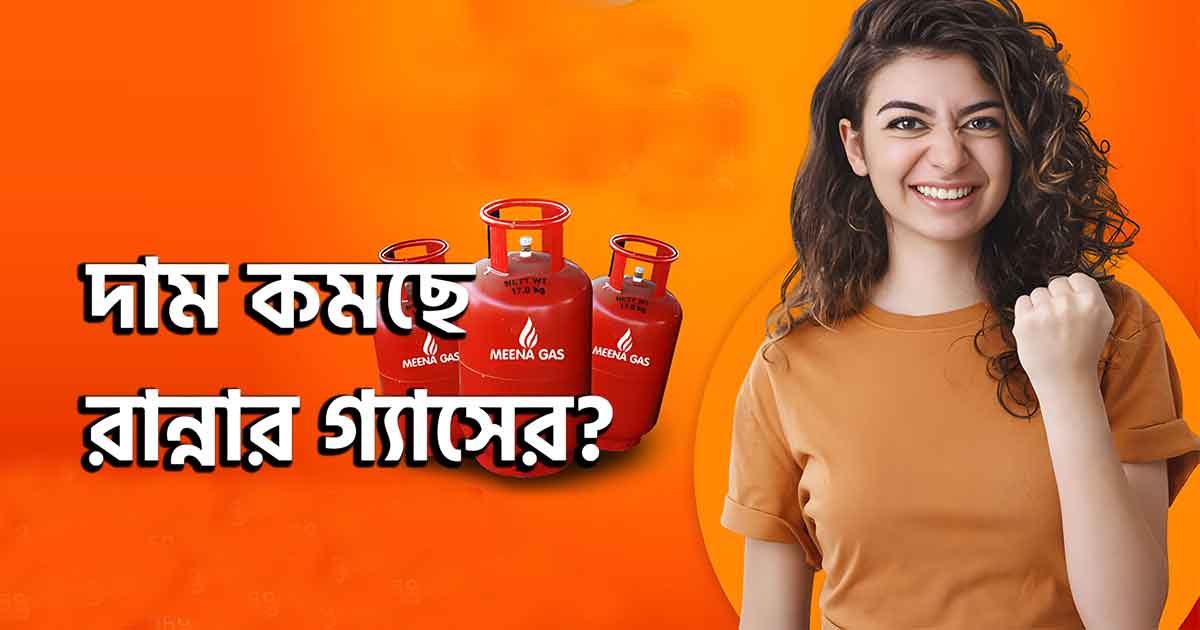 LPG Cylinder Prices in June