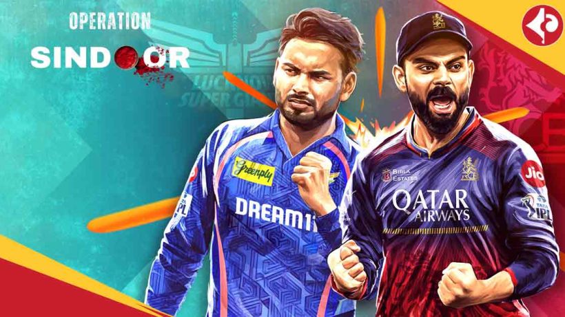 LSG vs RCB