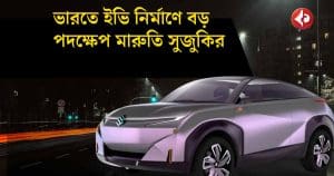 Maruti Suzuki to Double Production Capacity