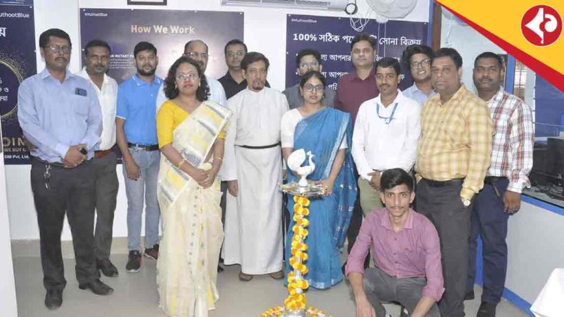 Muthoot Exim Opens 46th Gold Point Centre in Serampore