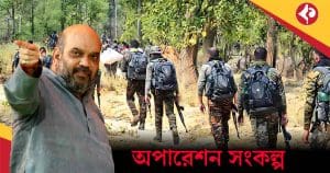 Operation Sankalp: 26 Maoists Killed in Major Bastar Encounter by Indian Forces