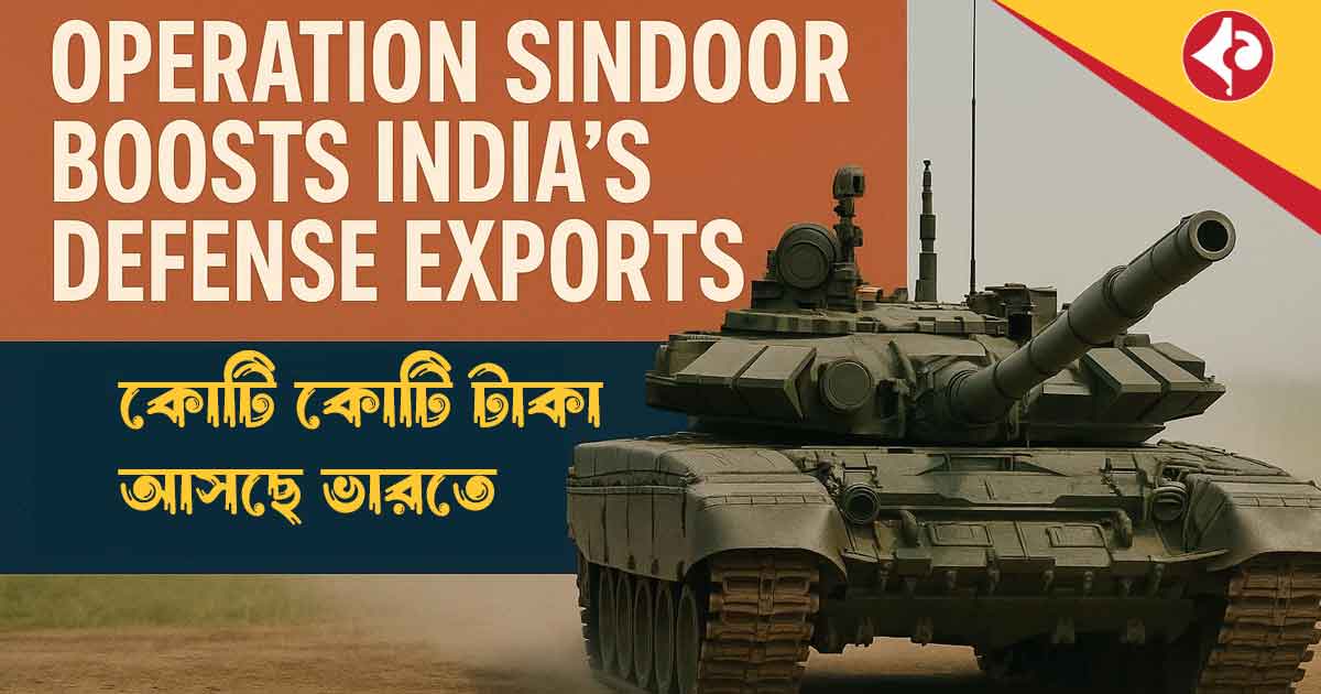 Operation Sindoor Boosts India’s Defense Exports